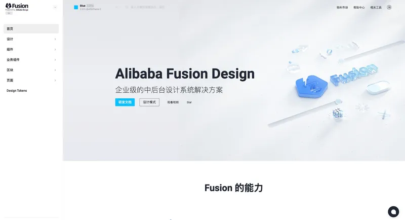 Alibaba homepage