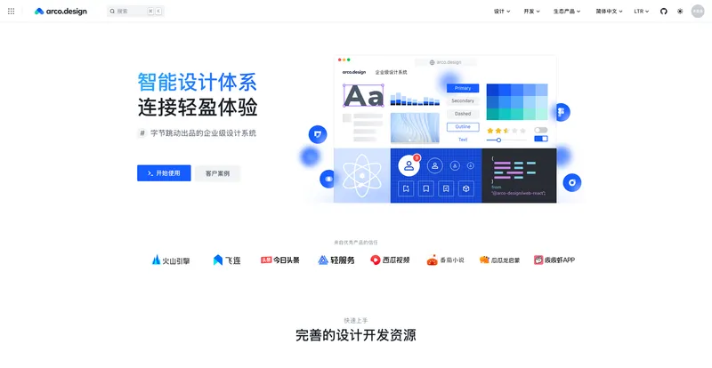 ByteDance homepage